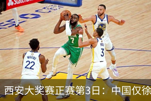 西安大奖赛正赛第3日：中国仅徐思巩晨智进16强